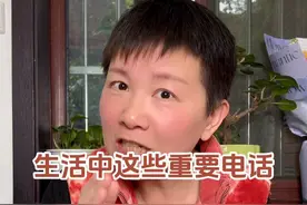 生活中这些紧急时刻能用上的电话号码，有一些是哪怕停机了，当我们遇到问题也可以打的通的哦～大家都清楚吗？#阿旺的退休生活视频封面
