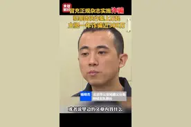 #央视曝光代发论文黑色产业链， #男子花2000元发论文被单位处分 视频封面