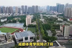 成都体育学院整体搬迁新校区，成都东部新区涌入12000人