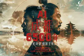 从公元前4500年的宝墩文化时期，到2024年的当代成都，6000多年来视频封面