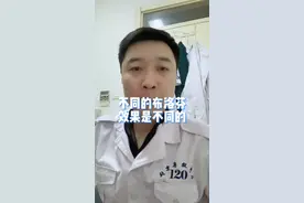 不同的布洛芬，效果是不同的。#布洛芬 #布洛芬混悬液 #布洛芬和布洛芬缓释的区别 #布洛芬缓释胶囊 #布洛芬的使用 #布洛芬的功效