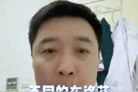 不同的布洛芬，效果是不同的。#布洛芬 #布洛芬混悬液 #布洛芬和布洛芬缓释的区别 #布洛芬缓释胶囊 #布洛芬的使用 #布洛芬的功效视频封面