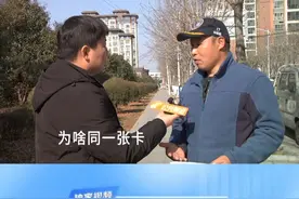 “拉卡拉”交易，车款被冻结？
求助人:5万元被冻结 怀疑是恶意截留
拉卡拉客服:如审核不通过 需等待180天视频封面