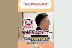 不是！这么复杂的楼层，外卖员高低得来一个哭一个！#房屋中介 #当代人的破防瞬间视频封面