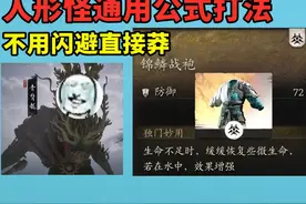 黑神话悟空人形boss通用公式打法，不用闪避直接莽 #黑神话悟空视频封面