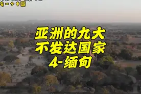 缅甸联邦共和国，简称缅甸，是东南亚的一个国家视频封面
