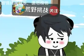 荒野求生我和一只狗组队 #动画短片 #沙雕动画 #剧情动画视频封面