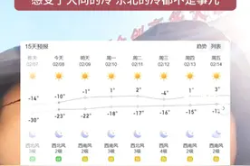 网友来大同旅游遇到大风降温天气，“感受了大同的冷，东北的冷都 不是事儿”#山西dou知道 #大同 #降温 #太冷了 #万万没想到视频封面