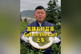 全国的春鲜都卷起来，石阡苔茶Get on the cart #贵州美好推荐官 #春茶 #春天的味道 #石阡苔茶 #三农视频封面