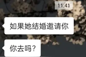 真实催泪！我去参加了前女友的婚礼…… #爱情 #情感 #恋爱 #婚礼视频封面