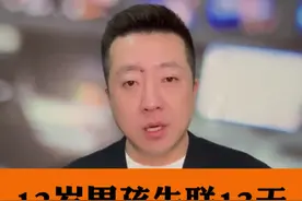河南汝阳12岁男孩失联多日，监控最后录像显示孩子疑似溺水#河南汝阳12岁男孩失联多日 #抖音热评视频封面