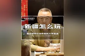 新疆怎么玩 #禾创房车旅行 #新疆旅游攻略 #新疆旅游 猪美丽带你深度解析大美新疆视频封面