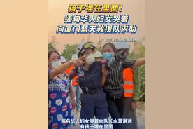 孩子埋在里面！缅甸华人妇女哭着向厦门蓝天救援队求助 #缅甸地震  #厦门  #蓝天救援队视频封面