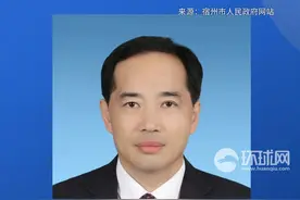 安徽省宿州市委副书记、市长王启荣接受纪律审查和监察调查视频封面