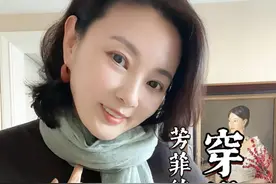 芳菲的衣橱 不费力穿搭#芳菲的文明之旅 #芳菲风穿搭 #穿搭分享 #穿搭视频封面