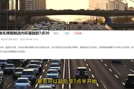 网友建议上海外牌限行从7:30开始，你怎么看 #上海 #上海限行视频封面