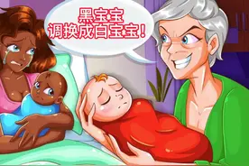 宝宝刚出生就被狠心奶奶抛弃，只因长得太黑！ #伪人 #猎奇视频封面