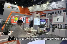 ·还在用轮椅吗？来试试这款超轻便助行外骨骼机器人！ #转载视频封面