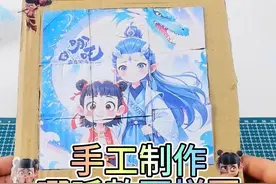 手工制作：哪吒敖丙拼图 用两块纸板就能制作出，哪吒和敖丙的拼图，你不来学一下吗？#手工diy #手工 #手工制作 #哪吒 #解压视频