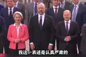 #乌克兰总理称#乌克兰重建需要7500亿美元 欧洲要制定"21世纪的马歇尔计划"？#朔尔茨：投资乌克兰 就是投资未来的欧盟成员视频封面