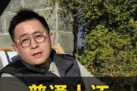 普通人还有必要买房吗 #认知 #普通人 #买房视频封面