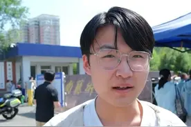 今年高考历史难上热搜，6月10日，济南，山东夏季高考第四天，历史科目结束后记者随机采访了几位考生，大部分考生表示难度还行，就是题量有点大做题时间有点紧张。