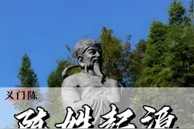 一个视频带你了解陈姓#陈姓 #历史知多少 #人文星闪耀计划  #一见爱上传统文化#姓氏起源视频封面