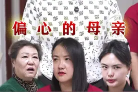 母亲的偏心真让人寒心，我的老婆我自己心疼！#抖音小助手 #dou上热门视频封面