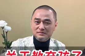 关于教育孩子，富人不会说的真相 #冯唐 #人生 #成长 #教育 #大有学问 @抖音短视频 @抖音大有学问视频封面