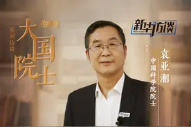 “孩子要不要学奥数？”是困扰很多家长的问题。中国科学院院士袁亚湘做客#新华访谈，来听听院士怎么看待“学奥数”。#院士说奥数不是给普通人准备的 #院士小课堂视频封面
