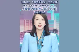 热疯啦！“抱冬瓜睡觉”突然走红 医生：冬瓜皮有清热解暑之妙用 不便开空调的老人幼儿可尝试，但也有禁忌。