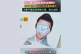 符合要求就行！穿汉服也能拍身份证照片#陕西dou知道视频封面