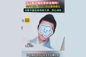 符合要求就行！穿汉服也能拍身份证照片#陕西dou知道