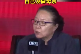 北大教授#戴锦华 ：我选择不做母亲，然后每隔三天庆幸一次我的决定视频封面