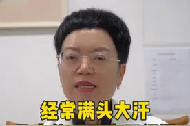 经常满头大汗 是身体哪里出了问题 #中医 #中医养生 #调理身体视频封面