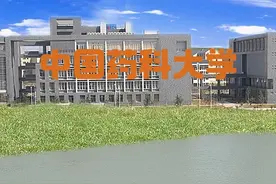 中国药科大学——特色专业（就业单位） #中国药科大学 #江苏南京视频封面