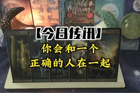 你会和一个正确的人在一起视频封面