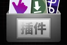 一周一堆强大的插件（第1期） 这是一个新的系列，每周给大家分享一些浏览器上冷门，但很强大的插件#浏览器 #浏览器插件 #插件 #chrome #edge