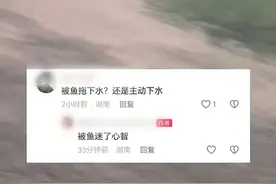 湖南一男子在水库边钓鱼被鱼拉下水 不幸溺亡 目击者:被鱼迷了心智 脱衣下水了（郭）视频封面