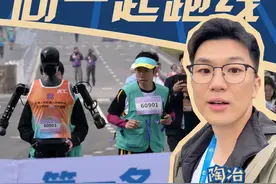 全球首次人类和人形机器人共跑的半程马拉松赛4月19日7时30分在北京亦庄鸣枪起跑。机器人真的能跑马拉松吗？当它们与人类站在了同一起跑线，又会发生什么样的故事？跟随新华社记者陶冶的镜头，一起去马拉松比赛现场看一看。#秀我中国 #陶冶VLOG #北京亦庄 #机器人马拉松 #机器人