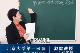 报告单挖空细胞，说明有HPV病毒感染#hpv感染#女性健康 #医学科普 #女性 #专业健康科普送给咱爸妈视频封面