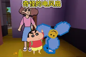 迷你世界：蜡笔小新遇到奇怪电风扇视频封面