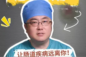 这四种食物，每天多吃一点，肠道疾病远离一点 #结直肠癌 #肠息肉 #肠道健康 #硬核健康科普行动  #胃肠肿瘤李明教授视频封面