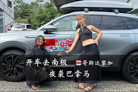 单人单车穿越美洲，送别法国妹夜袭巴拿马，荒野突现人有点紧张视频封面