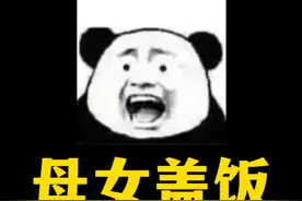 《得吃哥》 每天一遍，三观再见！#吃瓜 #沈旭 #电子榨菜