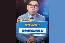 #女孩高考完独自挑行李回家  没有鲜花，但步伐坚定！挑出了自己的诗和远方！#广电V光  #感动瞬间视频封面