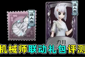 这九尾谁能不爱？机械师联动礼包【九月&狐狸玩偶】评测！视频封面