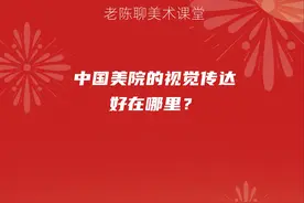 中国美术学院的视觉传达专业好在哪里？ #美术高考视频封面