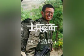 不要质疑你的平凡，生活的意义在于自己怎么去定义！ #士兵突击