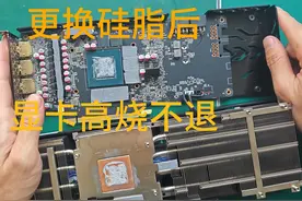 更换硅脂后，显卡高烧不退。显卡更换硅脂教程视频封面